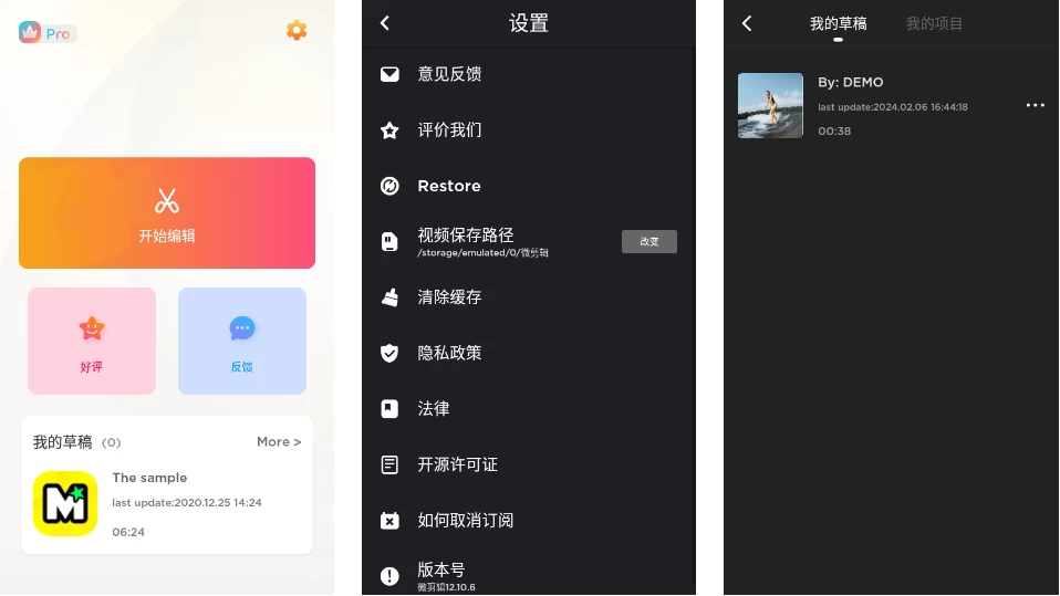 MyMovie 微剪辑 v14.4.2 修改版