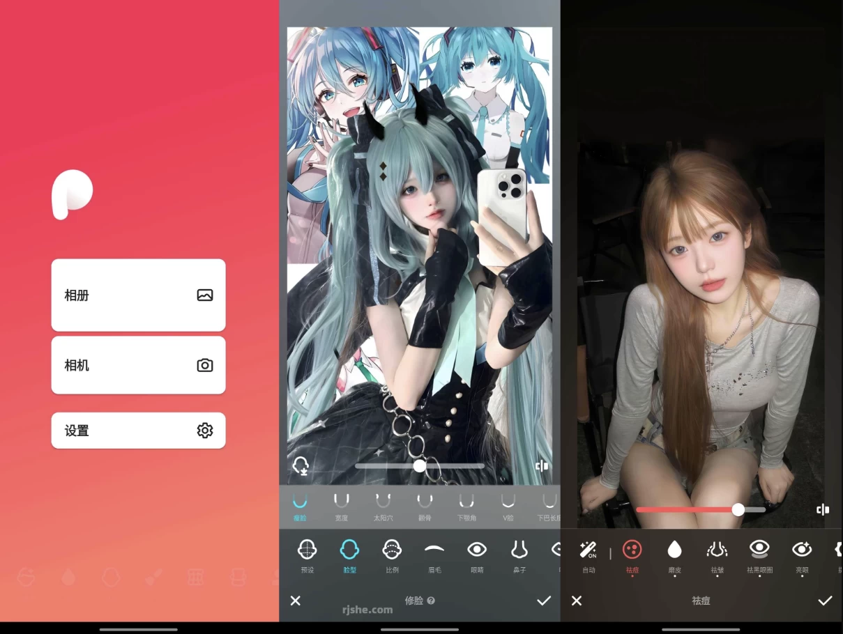 Peachy 修图 v1.120.35 高级版