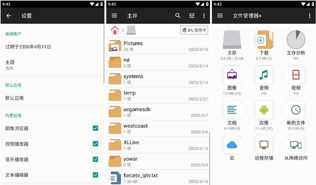 File Manager Pro+ 文件管理器+ v3.5.6