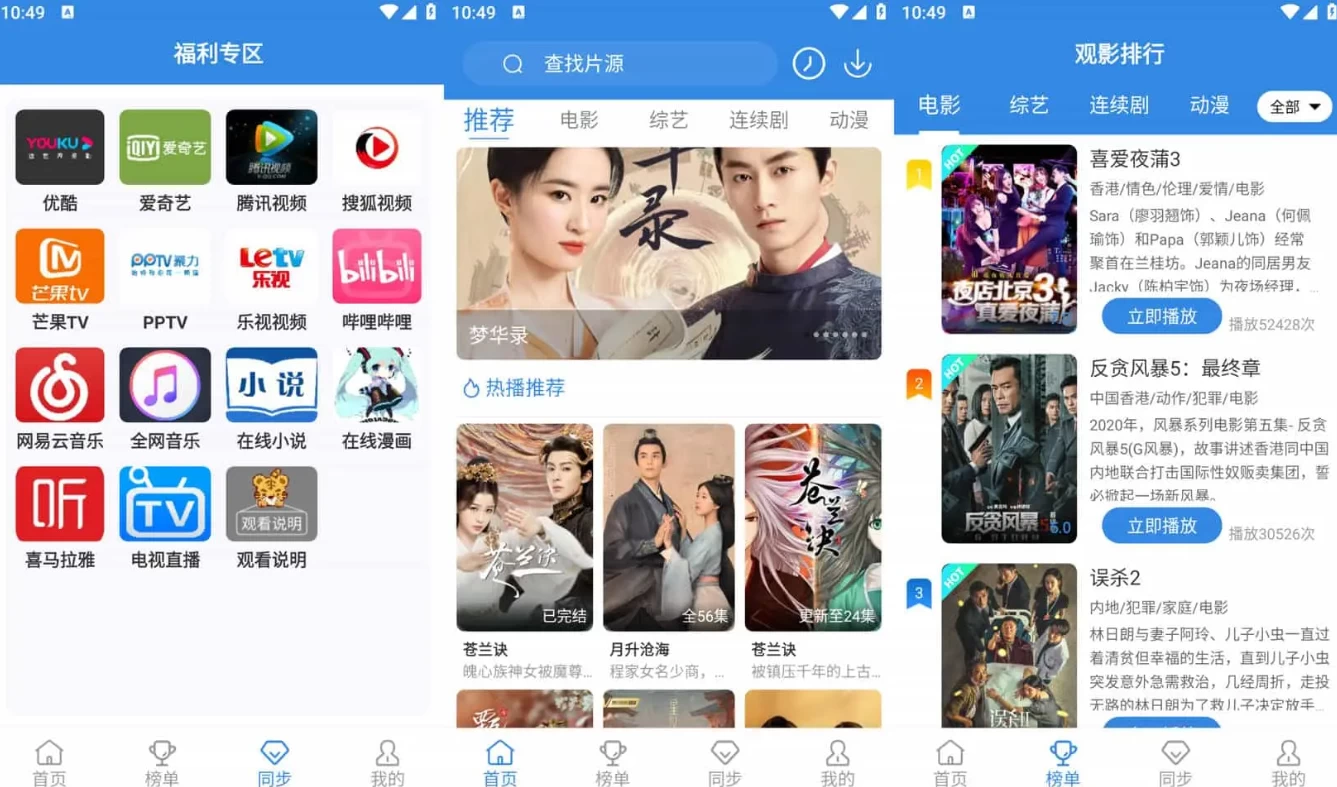 哇哇影视 v6.0.3 免费追剧神器，去广告纯净版