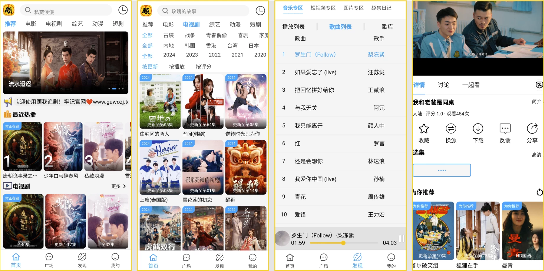即看影视 v1.0.99 去广告版，尽享全面高效流畅观影体验