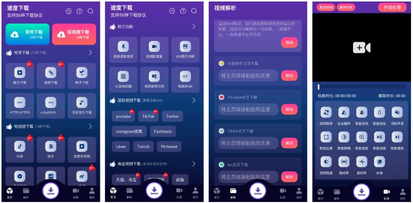速度下载 v1.1.6，一键触达，资源下载新体验