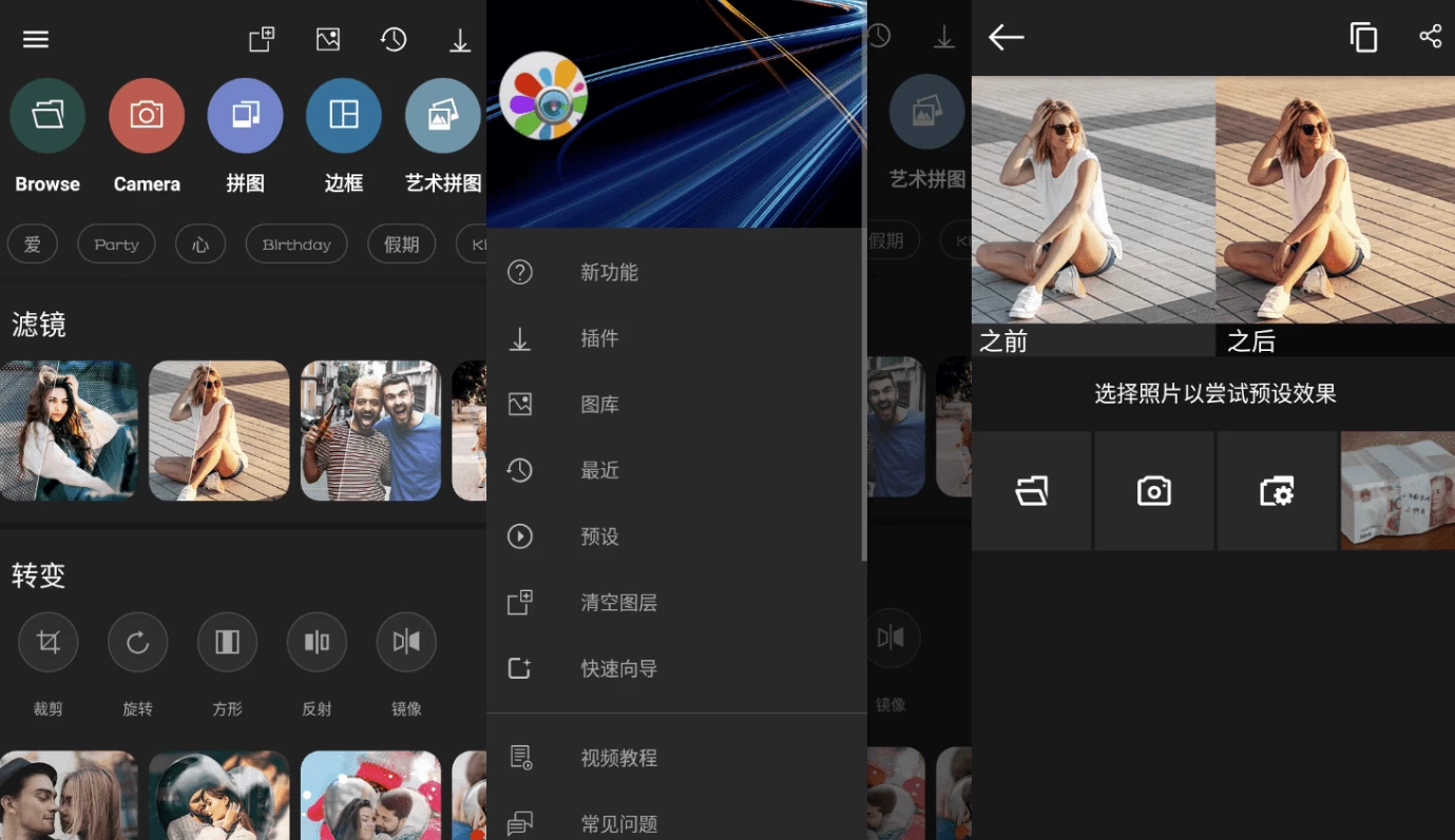 Photo Studio PRO 影楼 v2.7.13.3850 高级版
