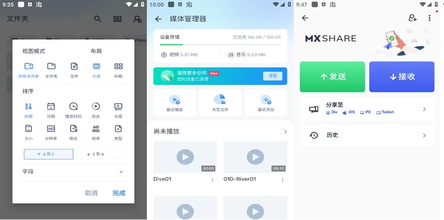 MX Player Pro MX 播放器专业版 v1.92.1 纯净版