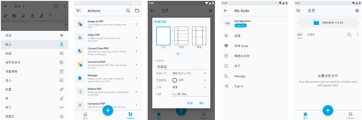 Xodo 佐道 PDF阅读器&编辑器 v9.12.1 功能解锁