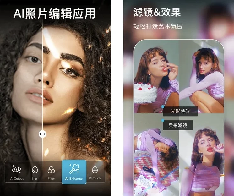 AIFoto 智能照片编辑器&照片拼接 v1.10.0 解锁专业版