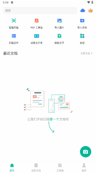 扫描全能王APP 破解版 v6.82.0.2502180000