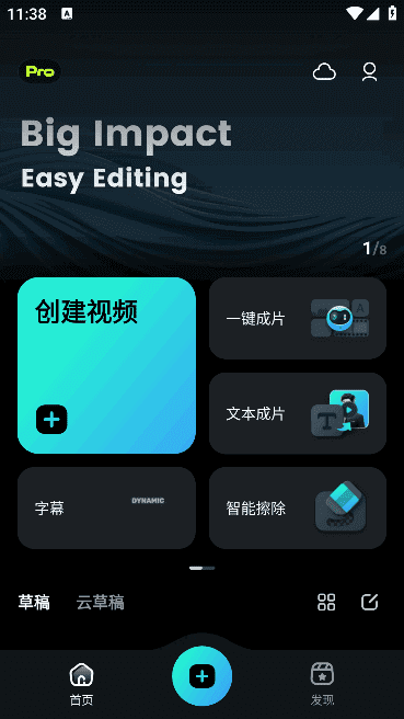 FilmoraGo 万兴喵影手机版 v14.4.31 b14431 修改版