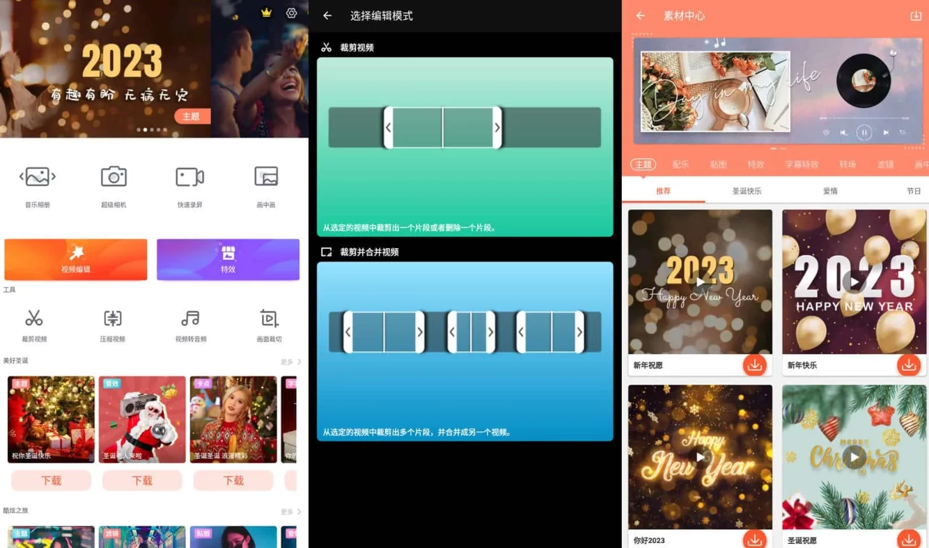 乐秀视频编辑器 v10.3.0.1，会员版解锁，去广告视频剪辑工具