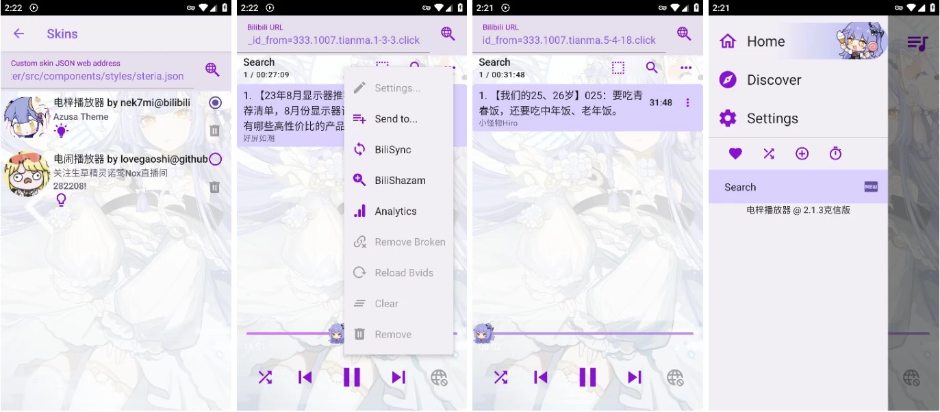 APM 第三方Bilibili音频播放器 v3.2.7