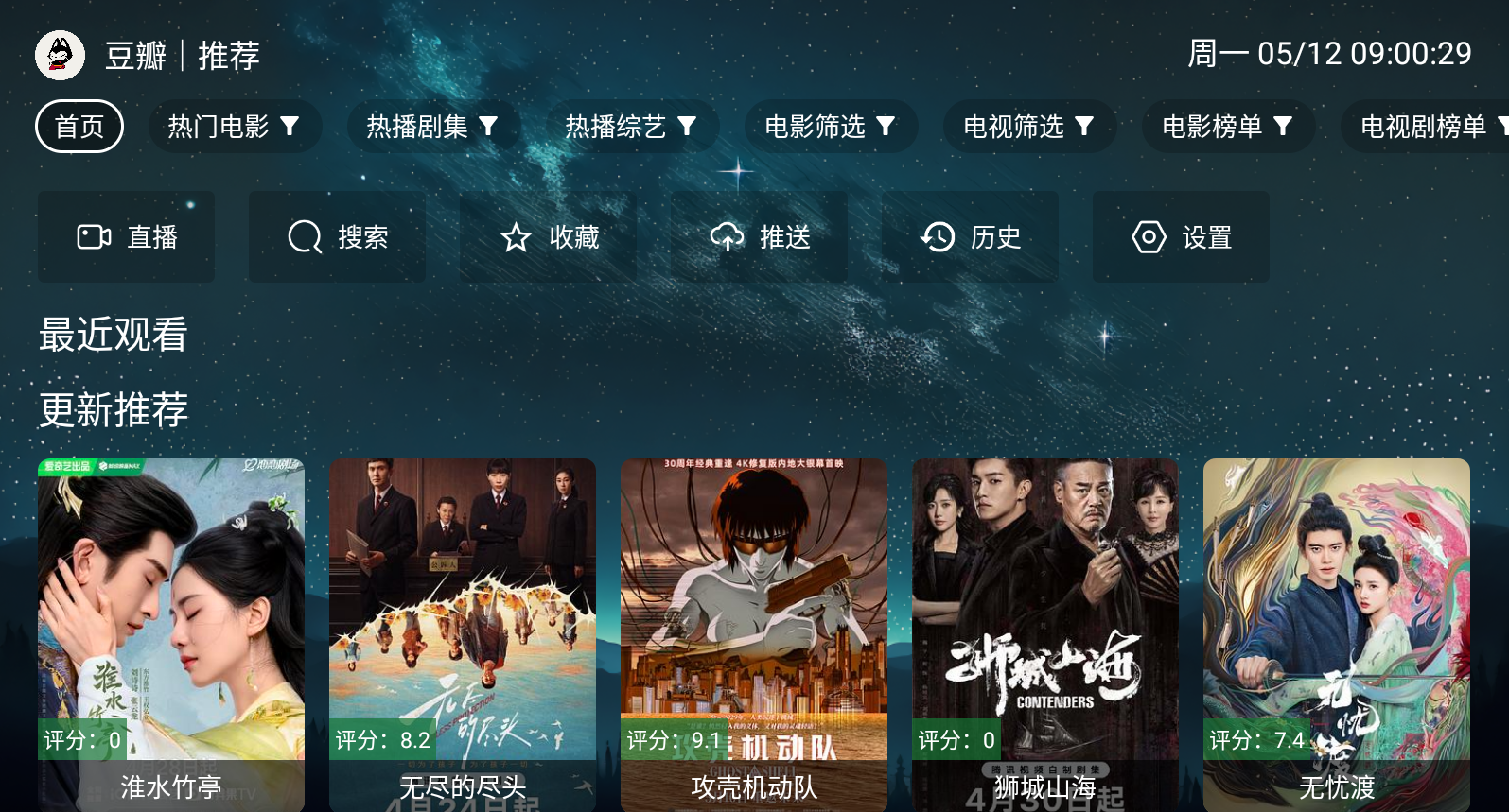 影视壳子内置本地包,包含电视端和手机端,无需配置 | 附各品牌电视安装教程