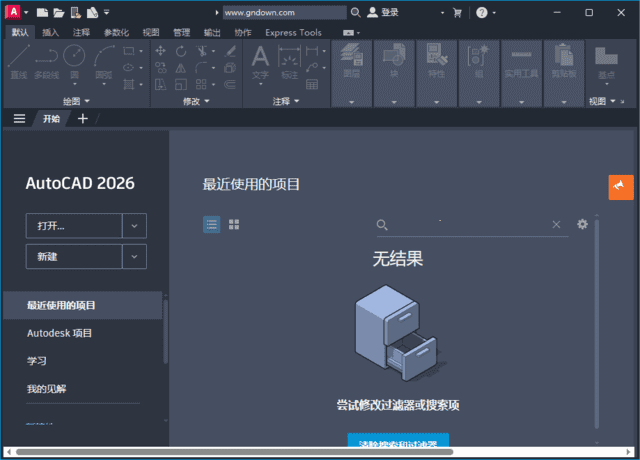 Autodesk AutoCAD(专业CAD软件) v2026.0.1 m0nkrus破解版
