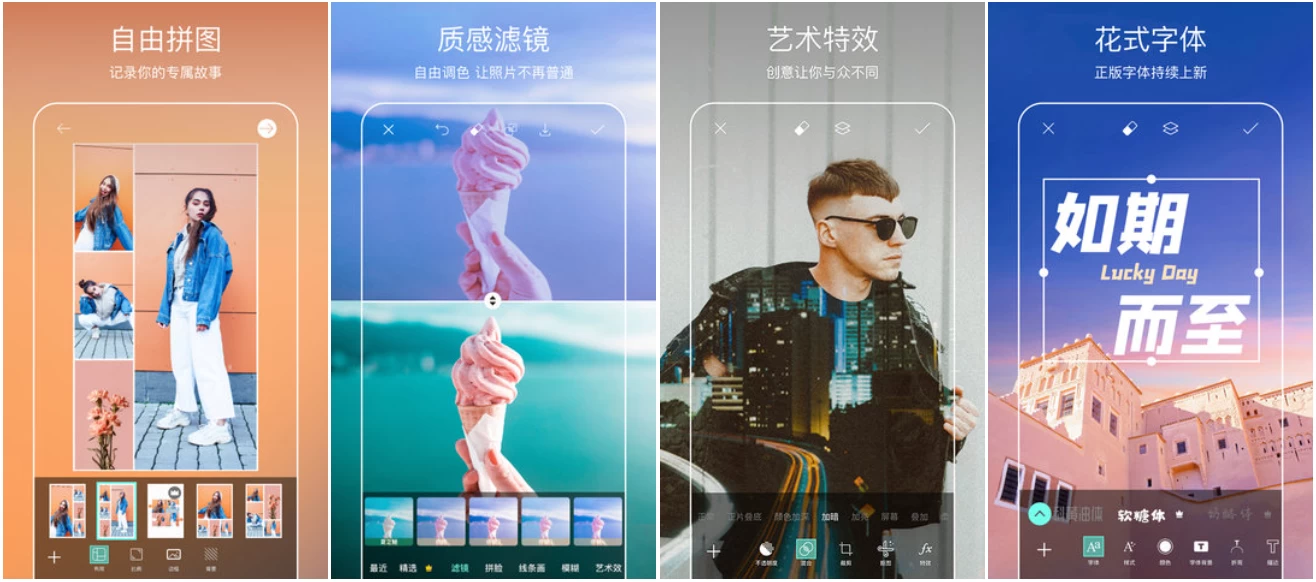 Picsart 美易 v27.4.4，专为爱美图的你打造，解锁高级版