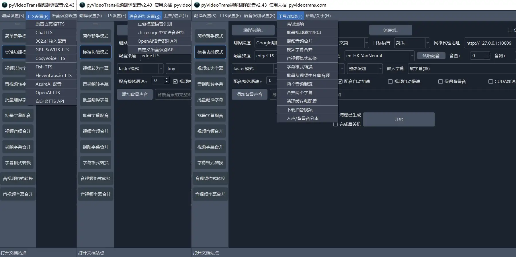 VideoTrans 视频翻译和配音 v3.72 绿色版