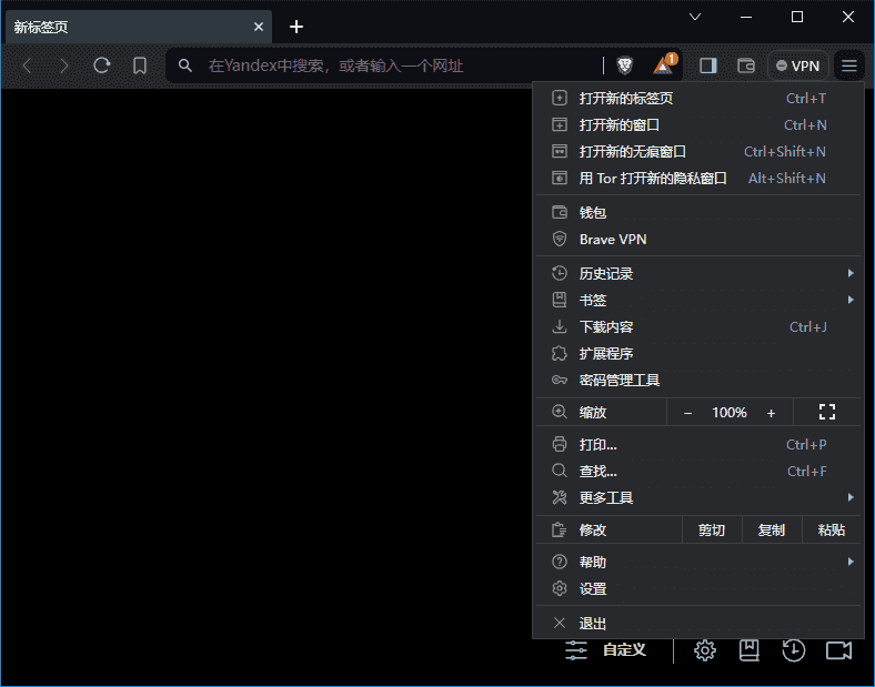 Brave Browser(快速私密网页浏览器) v1.80.115 多语便携版