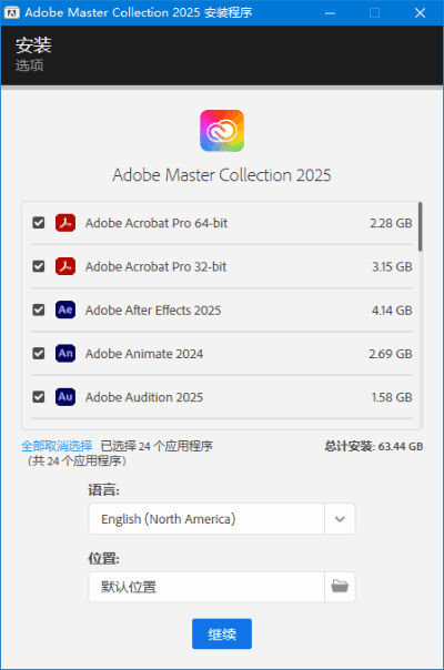 Adobe全家桶破解版 Adobe.Master.Collection 2025 v3