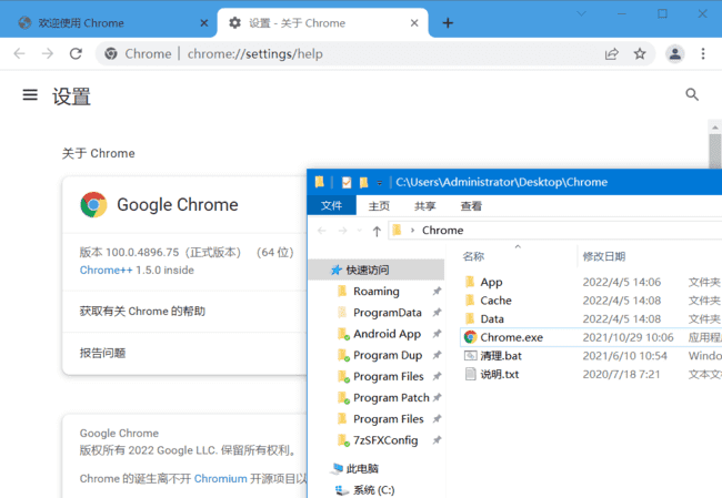 Chrome++(Chrome浏览器增强软件) v1.12.1 中文绿色版