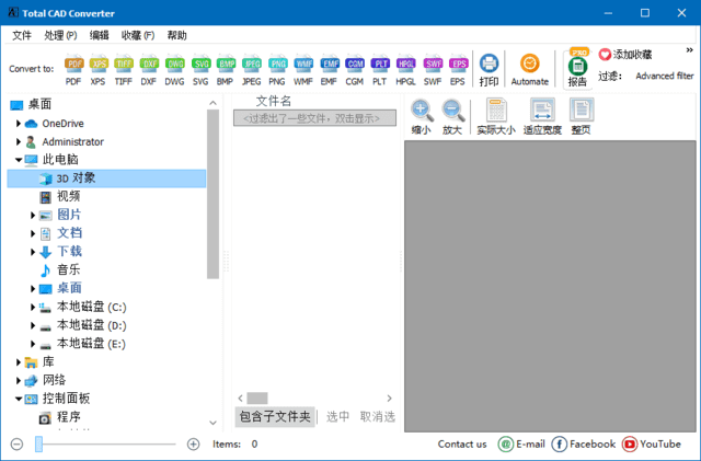 CoolUtils Total CAD Converter(CAD转换工具) v4.1.0.227 多语便携版
