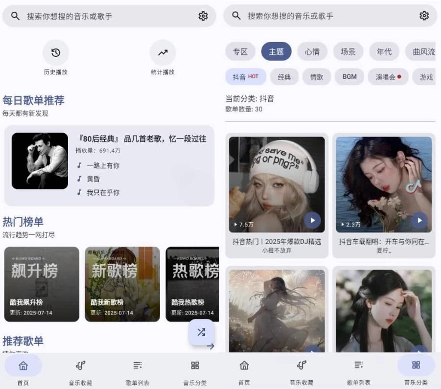 冬瓜音乐 v1.0.1 更新版
