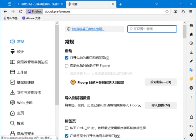 Floorp Browser(基于Firefox火狐浏览器) v12.0.15 最新版