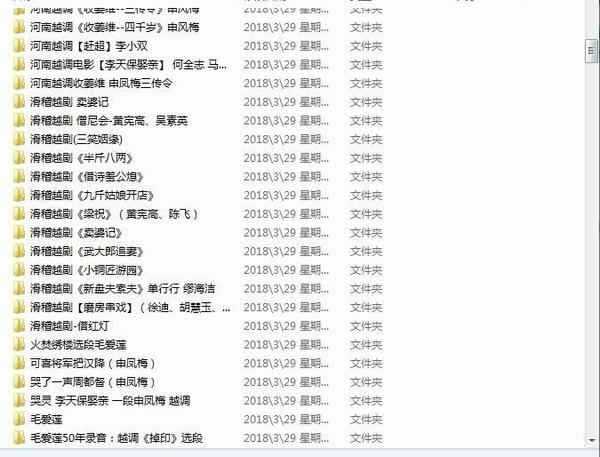 越调-河南越调-音频视频-打包,全套视频教程学习资料通过百度云网盘下载