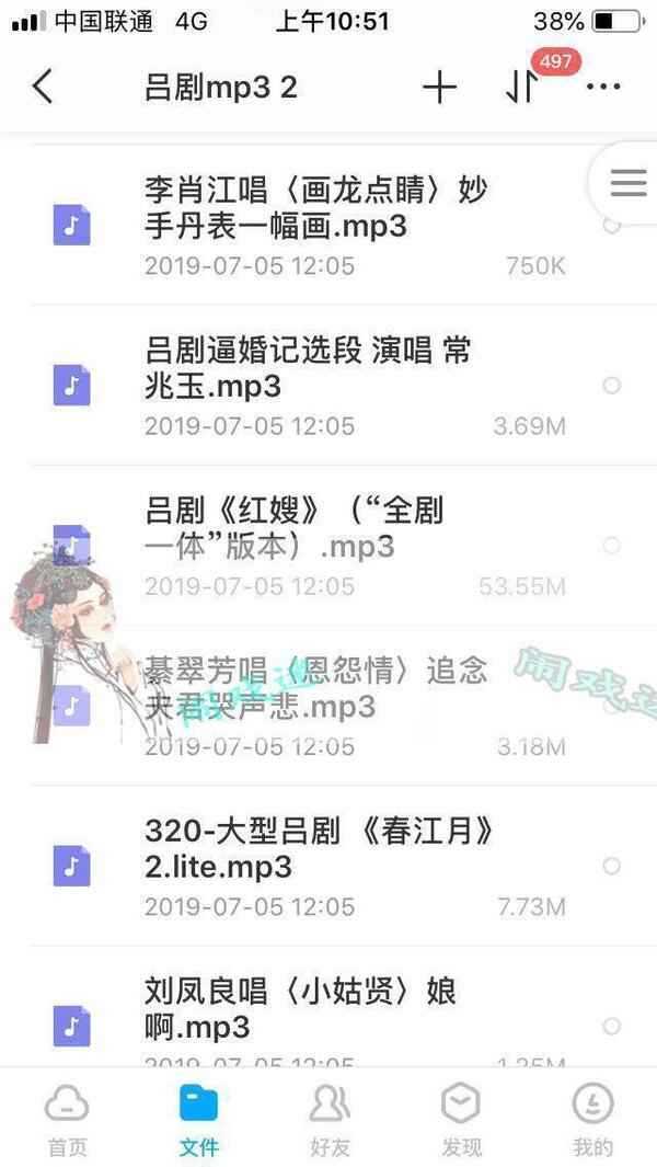 吕剧-音频mp3-视频mp4-电影-全剧-打包下载,全套视频教程学习资料通过百度云网盘下载