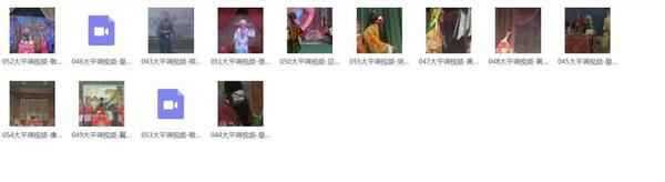 大平调mp3、mp4打包下载,全套视频教程学习资料通过百度云网盘下载