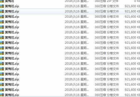 近两百G黄梅戏-MP3/MP4/电影-全场戏/片段-打包下载,全套视频教程学习资料通过百度云网盘下载