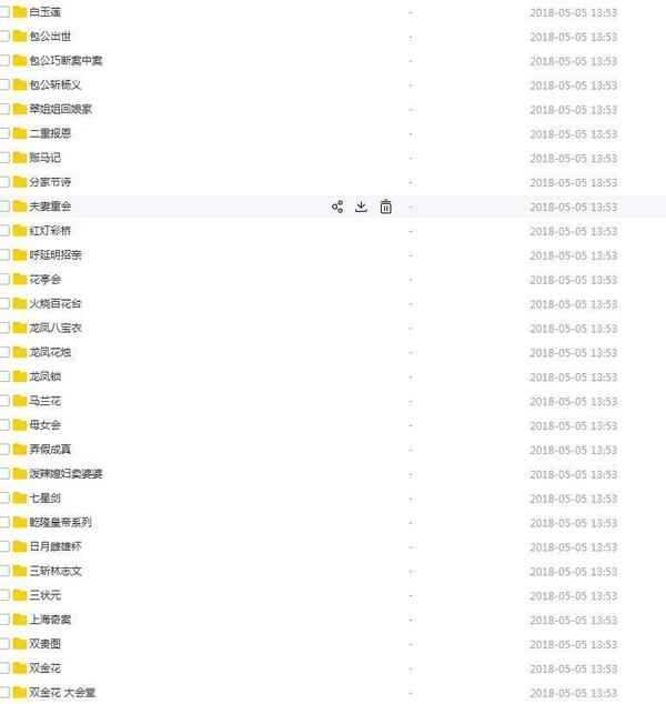 绍剧全剧大全-绍剧视频合集打包下载 - 绍剧mp3下载,全套视频教程学习资料通过百度云网盘下载