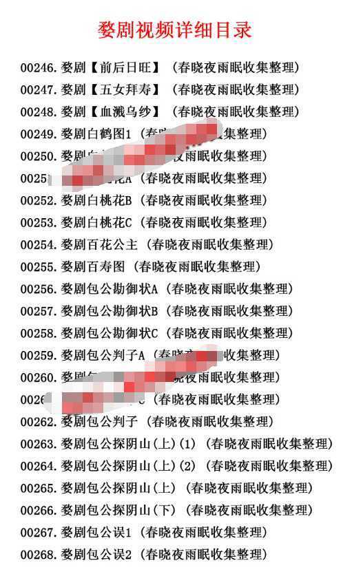 浙江金华婺剧全集-全网最全婺剧mp3 mp4视频合集打包下载,全套视频教程学习资料通过百度云网盘下载