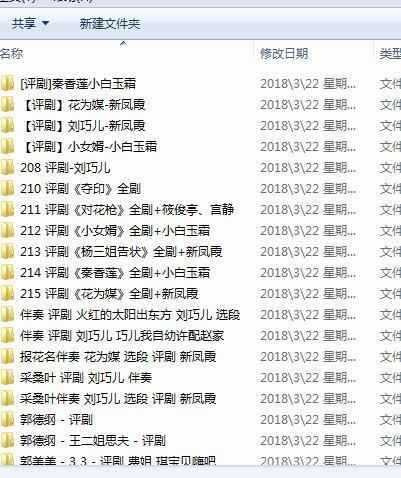 评剧全集大全-评剧全剧mp3下载全网超全一键下载,全套视频教程学习资料通过百度云网盘下载