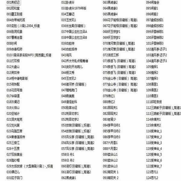 3900部川剧下载_川剧视频+川剧mp3全剧合集打包下载,全套视频教程学习资料通过百度云网盘下载