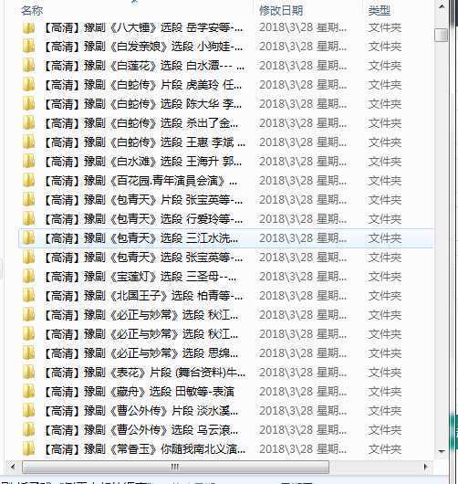 河南豫剧大全_河南豫剧选段大全mp3 mp4视频合集打包下载-河南豫剧全场戏全集打包下载,全套视频教程学习资料通过百度云网盘下载