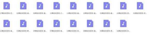 采茶戏打包下载欣赏,全套视频教程学习资料通过百度云网盘下载