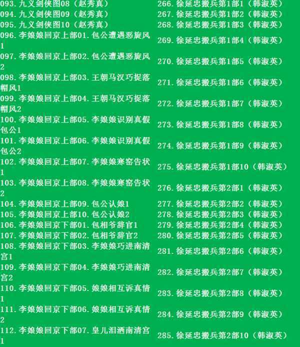 河南坠子大全视频_河南坠子戏全集mp3下载,全套视频教程学习资料通过百度云网盘下载