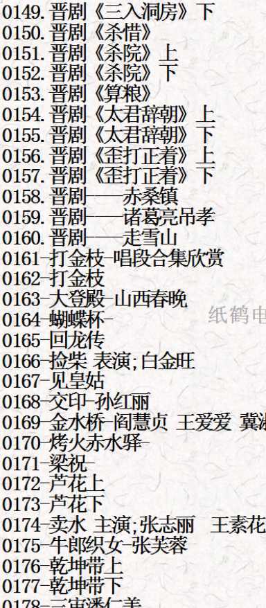 山西晋剧全本戏视频mp3合集打包下载_山西梆子视频mp3,全套视频教程学习资料通过百度云网盘下载