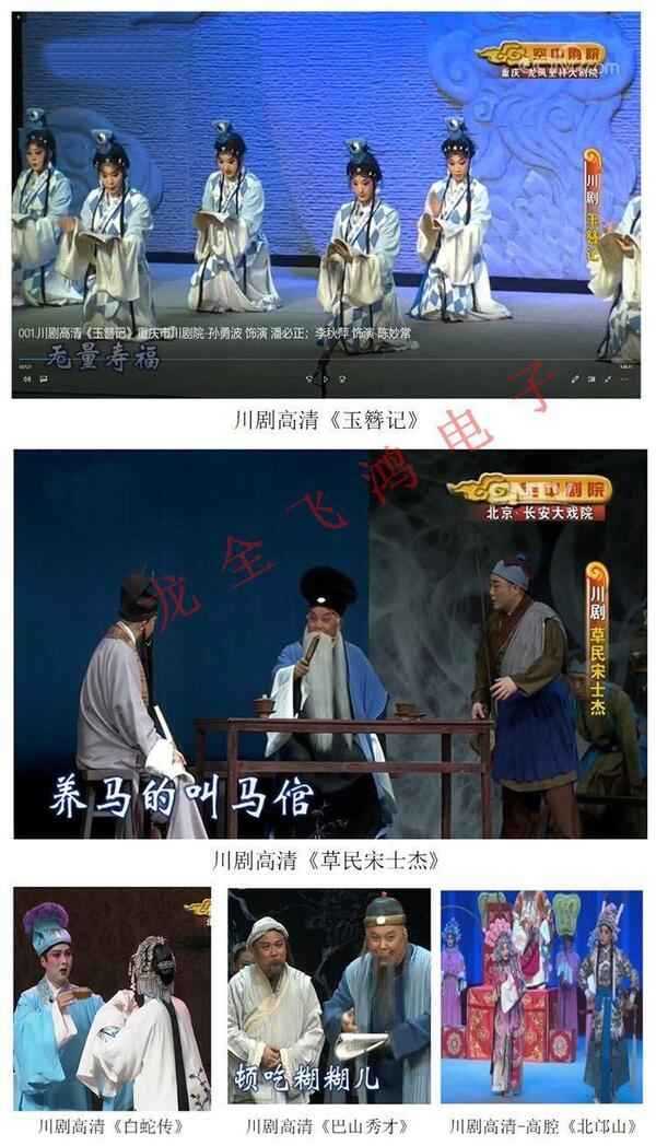 3900部川剧下载_川剧视频+川剧mp3全剧合集打包下载,全套视频教程学习资料通过百度云网盘下载