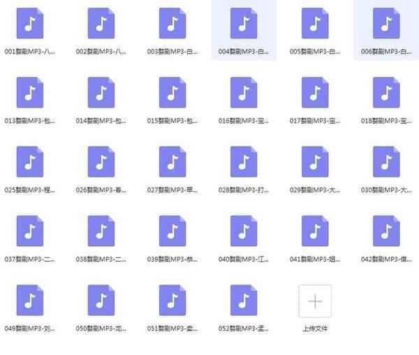 浙江金华婺剧全集-全网最全婺剧mp3 mp4视频合集打包下载,全套视频教程学习资料通过百度云网盘下载