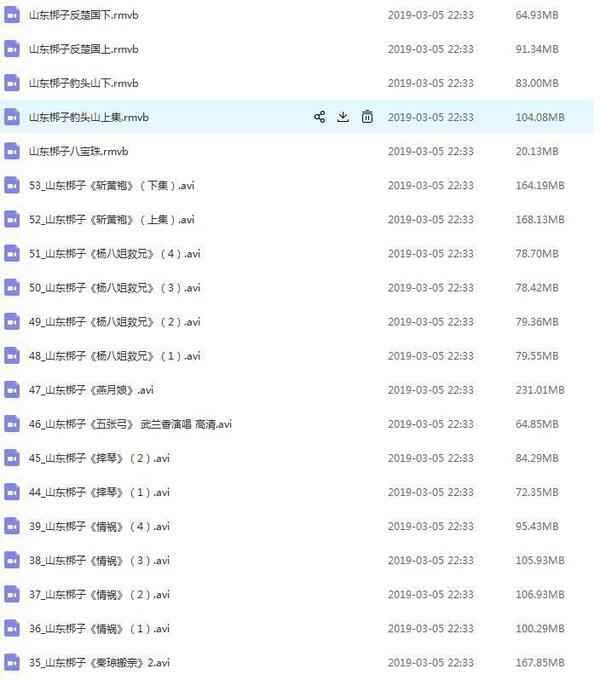 山东梆子打包下载_超全山东梆子全剧mp3下载_山东梆子全场戏视频下载,全套视频教程学习资料通过百度云网盘下载