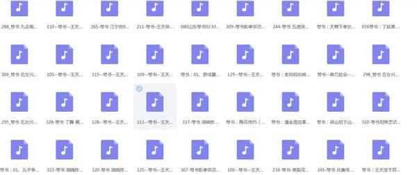 琴书-音频-视频-全集-打包下载,全套视频教程学习资料通过百度云网盘下载