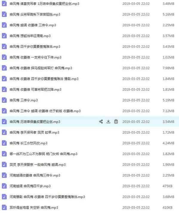 越调-河南越调-音频视频-打包,全套视频教程学习资料通过百度云网盘下载