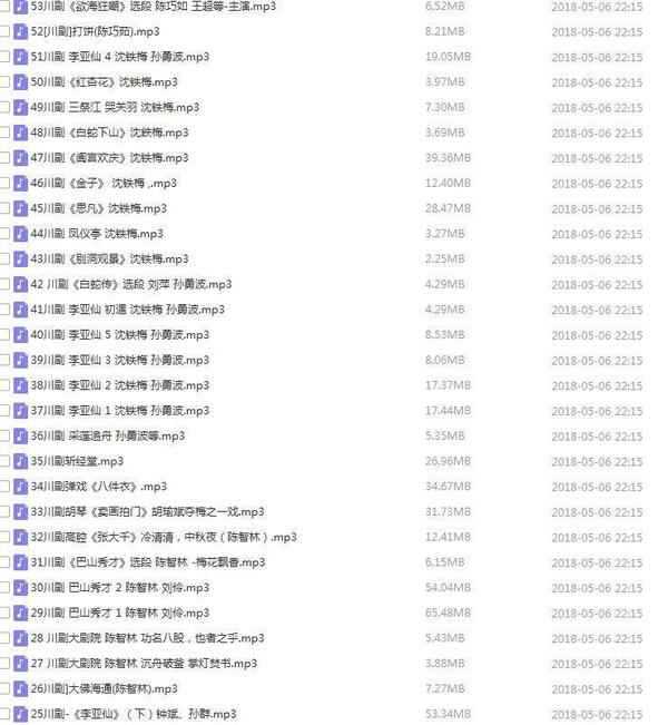 3900部川剧下载_川剧视频+川剧mp3全剧合集打包下载,全套视频教程学习资料通过百度云网盘下载
