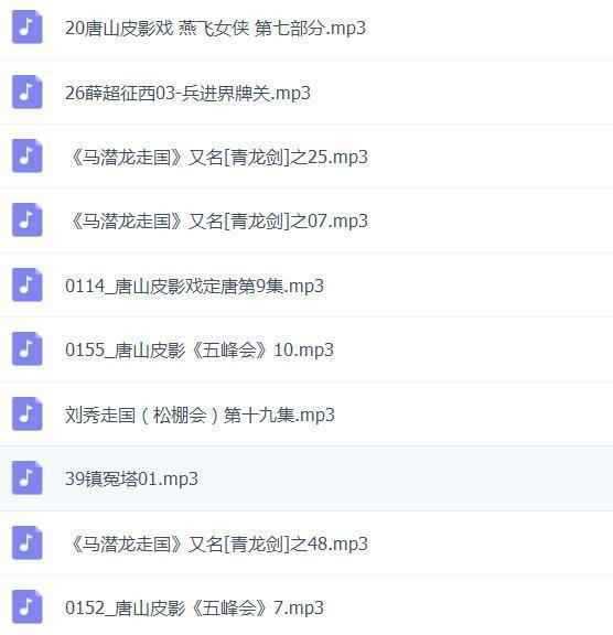 皮影戏全MP3,全套视频教程学习资料通过百度云网盘下载