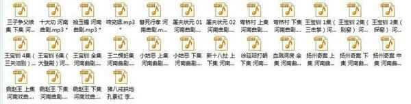 曲剧MP3,全套视频教程学习资料通过百度云网盘下载