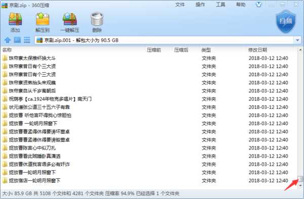 百G京剧mp3音频视频全剧全集合集打包下载,全套视频教程学习资料通过百度云网盘下载