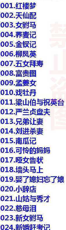 近两百G黄梅戏-MP3/MP4/电影-全场戏/片段-打包下载,全套视频教程学习资料通过百度云网盘下载
