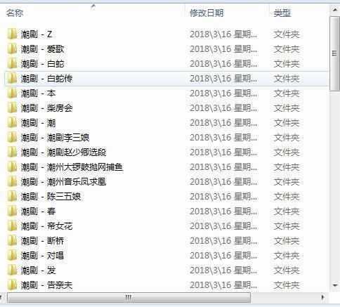 潮剧全剧下载-潮剧选段视频-潮剧大全下载,全套视频教程学习资料通过百度云网盘下载