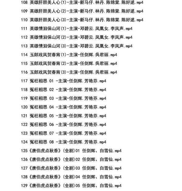粤剧MP3、视频、电影大全,全套视频教程学习资料通过百度云网盘下载