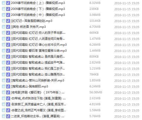百G京剧mp3音频视频全剧全集合集打包下载,全套视频教程学习资料通过百度云网盘下载