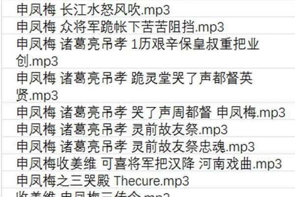 越调-河南越调-音频视频-打包,全套视频教程学习资料通过百度云网盘下载